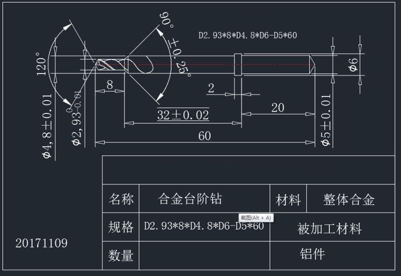 臺階鉆 階梯鉆 成型刀